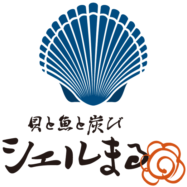 貝と魚と炭び シェルまる